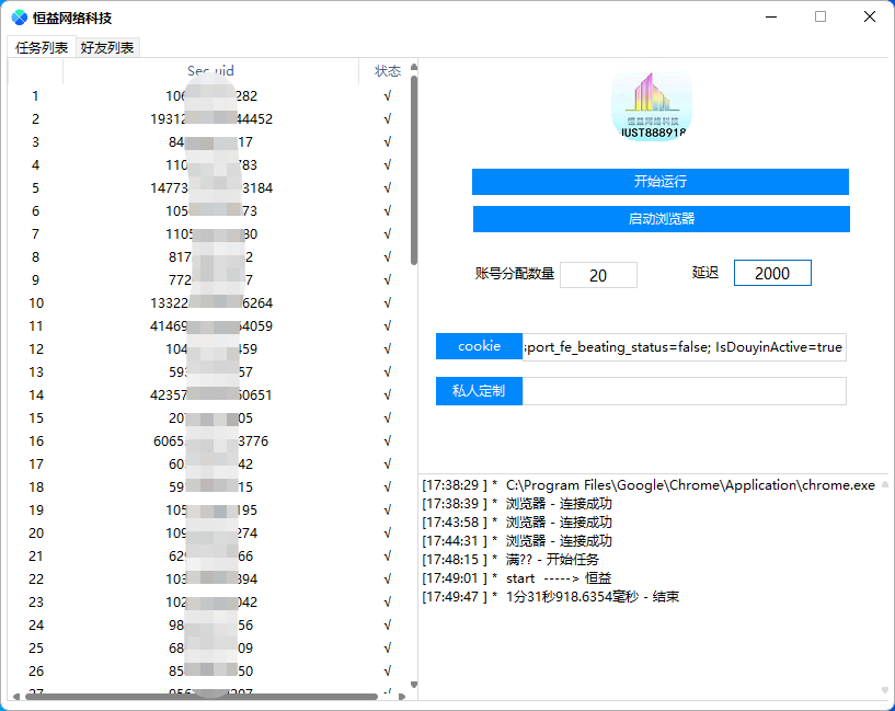 uid2