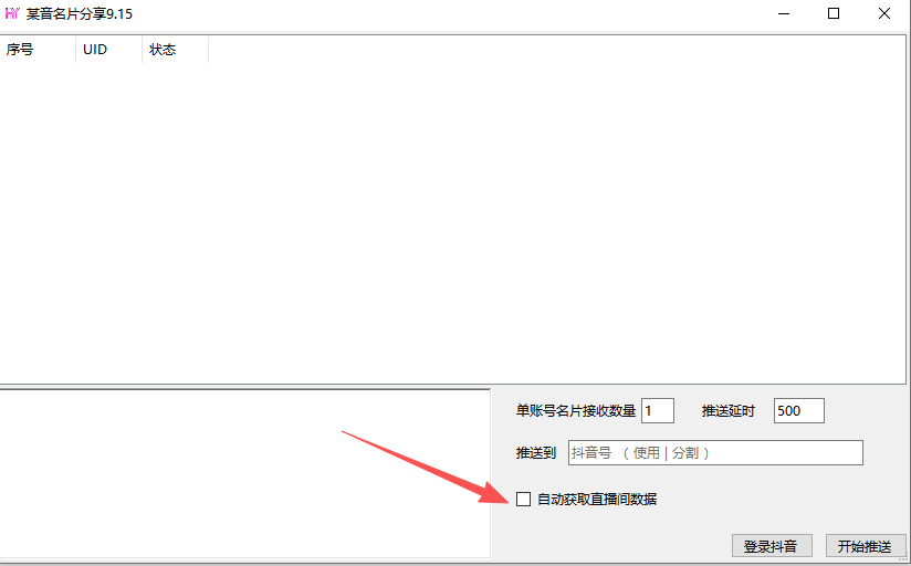 uid2