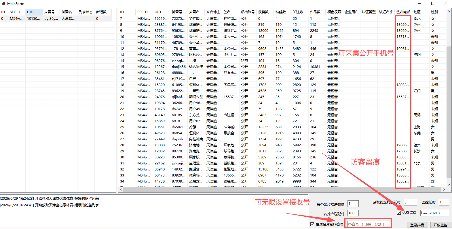 uid2