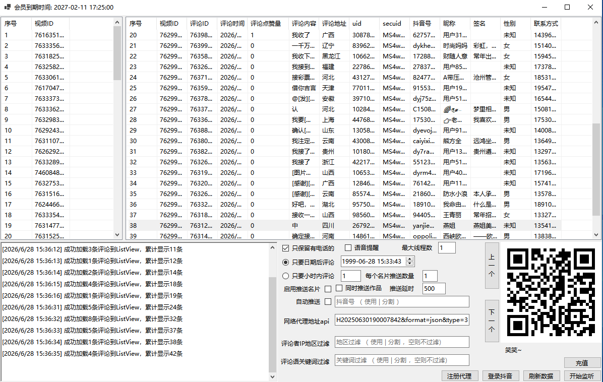 B版本软件截图