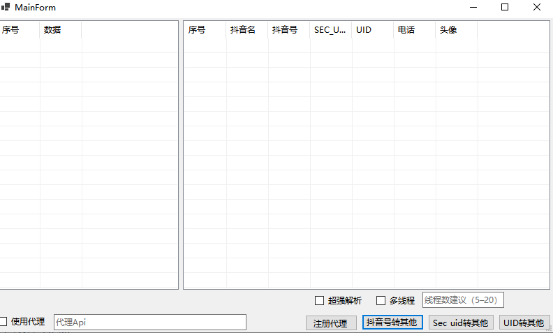 uid2