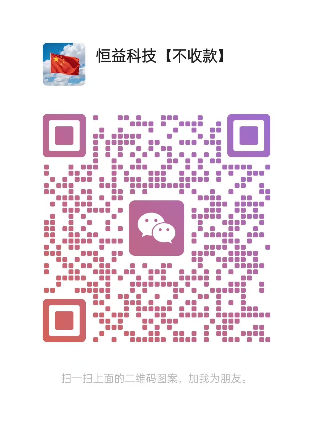 微信客服hyw520918
